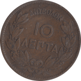 1869 10 LEPTA GREECE - WORLD COINS - Cambridgeshire Coins