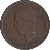 1869 10 LEPTA GREECE - WORLD COINS - Cambridgeshire Coins