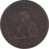 1870 10 CENTIMOS SPAIN - WORLD COINS - Cambridgeshire Coins