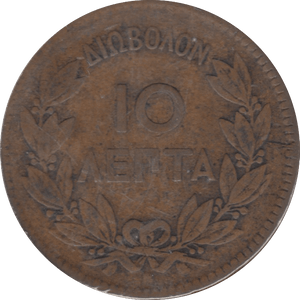 1870 10 LEPTA GREECE - WORLD COINS - Cambridgeshire Coins