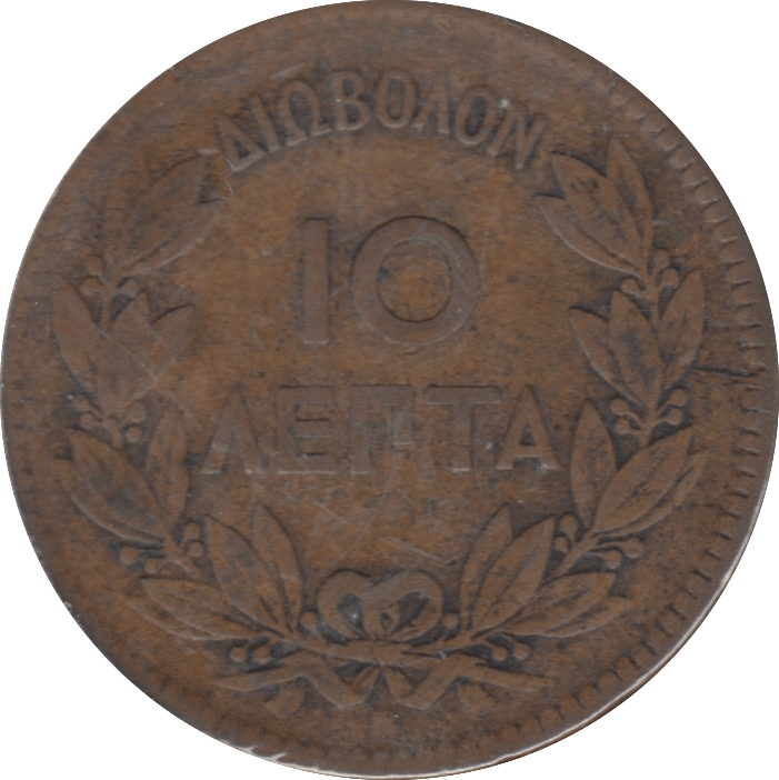 1870 10 LEPTA GREECE - WORLD COINS - Cambridgeshire Coins