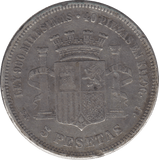 1870 SILVER SPAIN 5 PESETAS - WORLD COINS - Cambridgeshire Coins