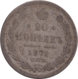 1872 SILVER RUSSIA 20 KOPECKS - SILVER WORLD COINS - Cambridgeshire Coins