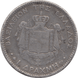 1873 SILVER SPAIN ONE PESETA - SILVER WORLD COINS - Cambridgeshire Coins