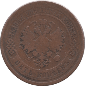 1875 5 KOPECKS RUSSIA - WORLD COINS - Cambridgeshire Coins