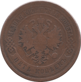 1875 5 KOPECKS RUSSIA - WORLD COINS - Cambridgeshire Coins
