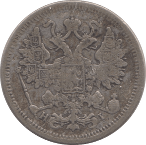 1875 RUSSIA 15 KOPECK - SILVER WORLD COINS - Cambridgeshire Coins