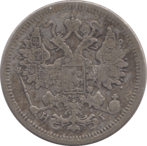 1875 RUSSIA 15 KOPECK - SILVER WORLD COINS - Cambridgeshire Coins