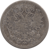 1875 RUSSIA 15 KOPECK - SILVER WORLD COINS - Cambridgeshire Coins