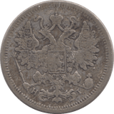 1875 RUSSIA 15 KOPECK - SILVER WORLD COINS - Cambridgeshire Coins