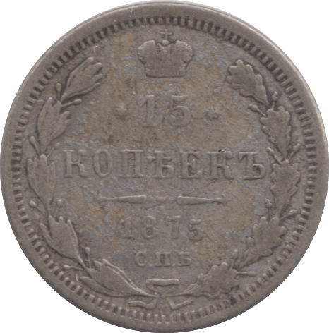 1875 RUSSIA 15 KOPECK - SILVER WORLD COINS - Cambridgeshire Coins