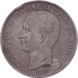 1875 SILVER 5 DRACHMA GREECE - SILVER WORLD COINS - Cambridgeshire Coins