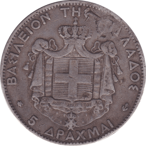 1875 SILVER 5 DRACHMA GREECE - SILVER WORLD COINS - Cambridgeshire Coins