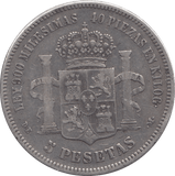 1875 SILVER 5 PESETAS SPAIN 2 - SILVER WORLD COINS - Cambridgeshire Coins