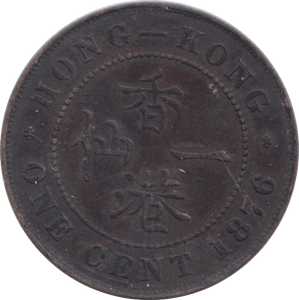 1876 1 CENT HONG KONG - WORLD COINS - Cambridgeshire Coins