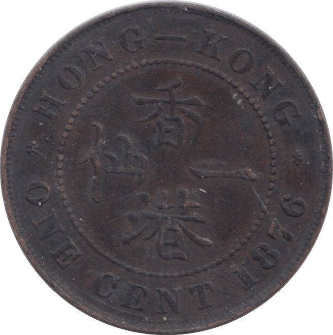 1876 1 CENT HONG KONG - WORLD COINS - Cambridgeshire Coins