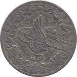 1876 EGYPT SILVER 5 QIRSH - SILVER WORLD COINS - Cambridgeshire Coins