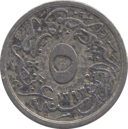 1876 EGYPT SILVER 5 QIRSH - SILVER WORLD COINS - Cambridgeshire Coins