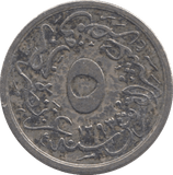 1876 EGYPT SILVER 5 QIRSH - SILVER WORLD COINS - Cambridgeshire Coins