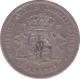 1876 SPAIN SILVER 5 PESETAS - SILVER WORLD COINS - Cambridgeshire Coins