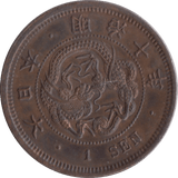 1877 ONE SEN JAPAN - WORLD COINS - Cambridgeshire Coins