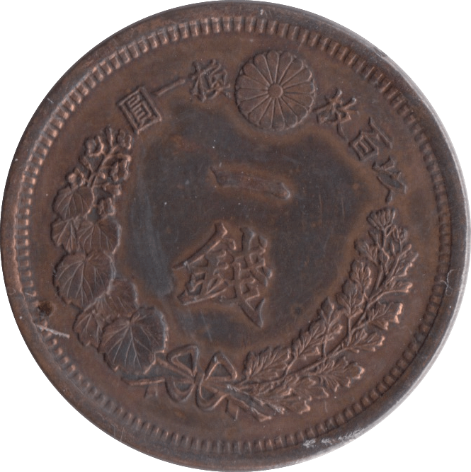 1877 ONE SEN JAPAN - WORLD COINS - Cambridgeshire Coins
