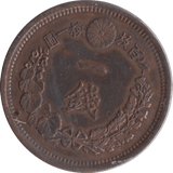 1877 ONE SEN JAPAN - WORLD COINS - Cambridgeshire Coins
