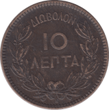 1878 10 LEPTA GREECE - WORLD COINS - Cambridgeshire Coins