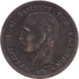 1878 10 LEPTA GREECE - WORLD COINS - Cambridgeshire Coins