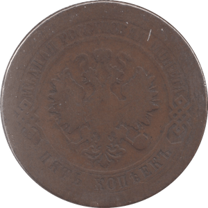 1878 RUSSIA 5 KOPECK - WORLD COINS - Cambridgeshire Coins