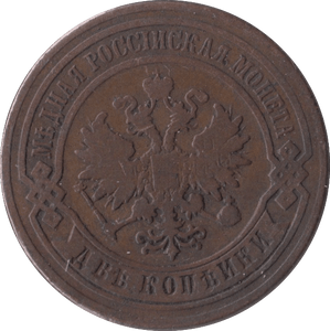 1880 2 KOPECKS RUSSIA - WORLD COINS - Cambridgeshire Coins