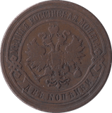 1880 2 KOPECKS RUSSIA - WORLD COINS - Cambridgeshire Coins