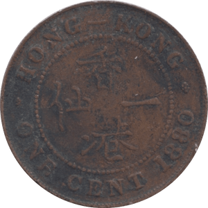 1880 HONG KONG ONE CENT - WORLD COINS - Cambridgeshire Coins