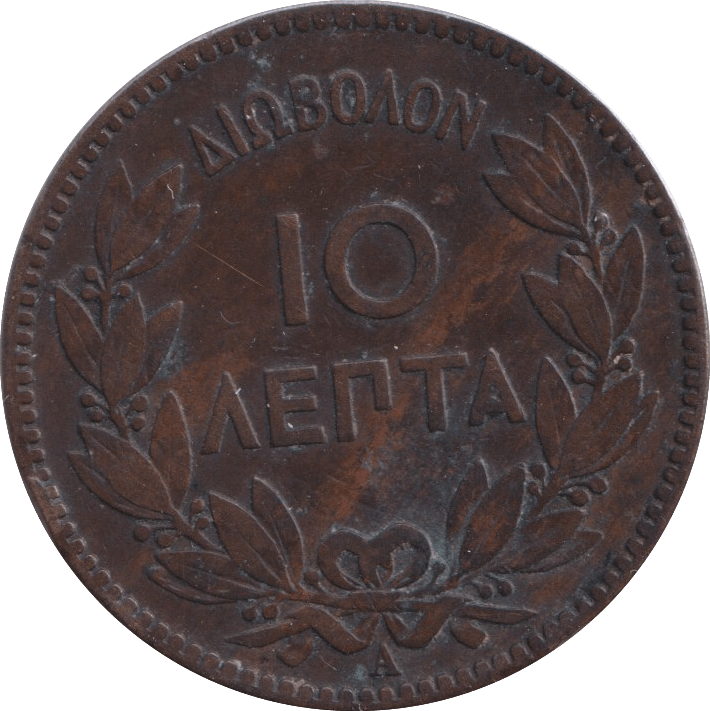 1882 10 LEPTA GREECE - WORLD COINS - Cambridgeshire Coins