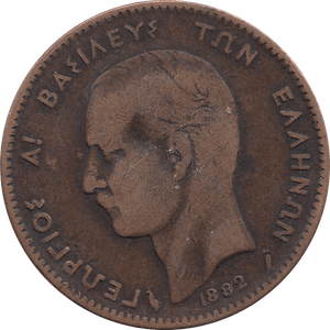 1882 5 LEPTA GREECE - WORLD COINS - Cambridgeshire Coins