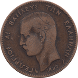 1882 5 LEPTA GREECE - WORLD COINS - Cambridgeshire Coins