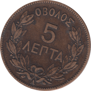 1882 5 LEPTA GREECE - WORLD COINS - Cambridgeshire Coins