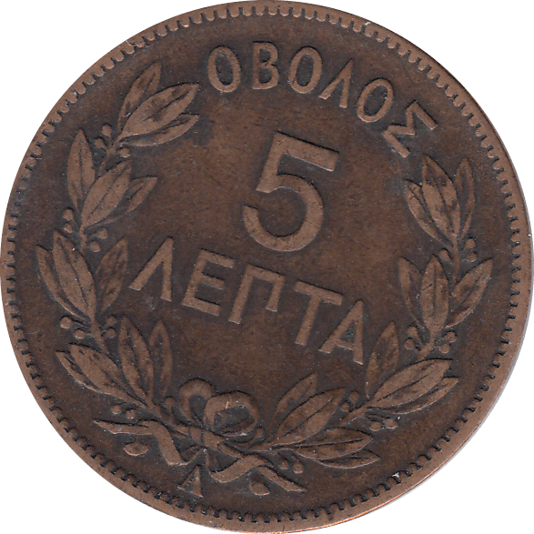 1882 5 LEPTA GREECE - WORLD COINS - Cambridgeshire Coins