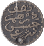1882 MOROCCO 1/2 DIRHAM - WORLD COINS - Cambridgeshire Coins