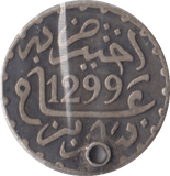 1882 MOROCCO 1/2 DIRHAM - WORLD COINS - Cambridgeshire Coins