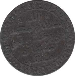 1882 ZANZIBAR PYSA - WORLD COINS - Cambridgeshire Coins