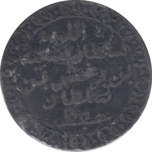 1882 ZANZIBAR PYSA - WORLD COINS - Cambridgeshire Coins