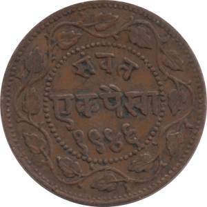 1884-1893 BARODO PAISA - WORLD COINS - Cambridgeshire Coins