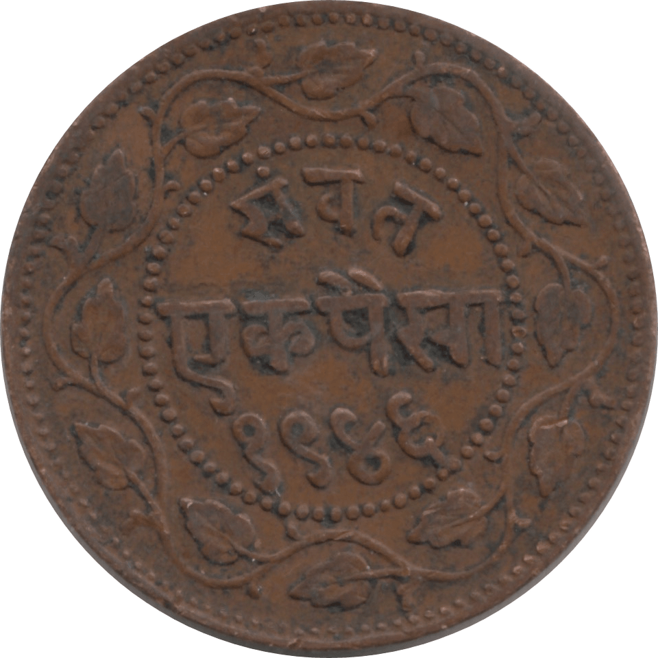 1884-1893 BARODO PAISA - WORLD COINS - Cambridgeshire Coins