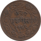 1884-1893 BARODO PAISA - WORLD COINS - Cambridgeshire Coins