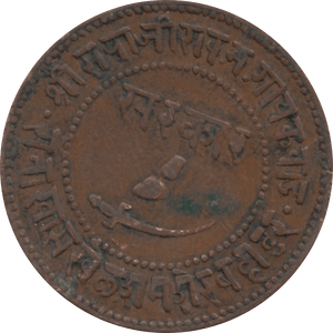 1884-1893 BARODO PAISA - WORLD COINS - Cambridgeshire Coins