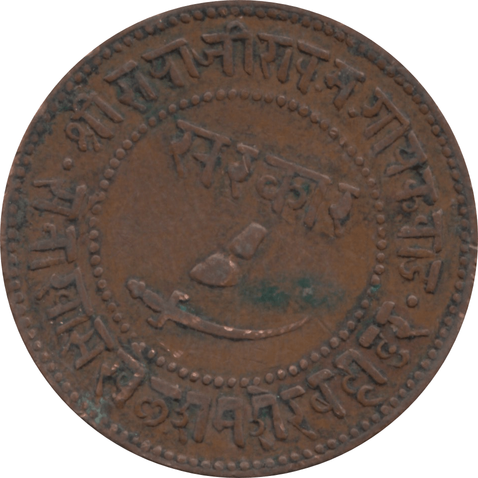 1884-1893 BARODO PAISA - WORLD COINS - Cambridgeshire Coins