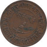 1884-1893 BARODO PAISA - WORLD COINS - Cambridgeshire Coins
