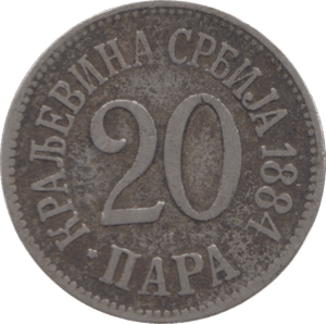 1884 SERBIA 50 PARA - WORLD COINS - Cambridgeshire Coins