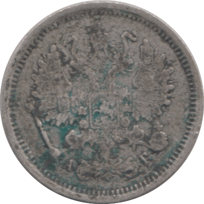 1885 10 KOPECK RUSSIA - WORLD COINS - Cambridgeshire Coins